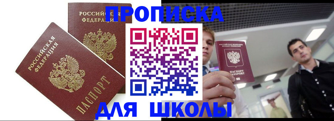 временная регистрация купить в Березниках