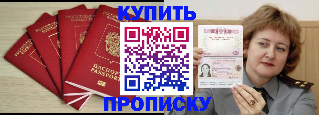 прописка регистрация в Березниках