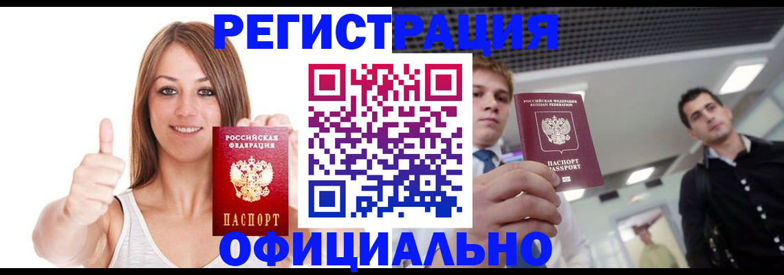 временная регистрация собственник в Березниках