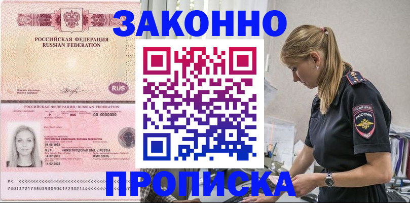 временная регистрация для всех в Березниках