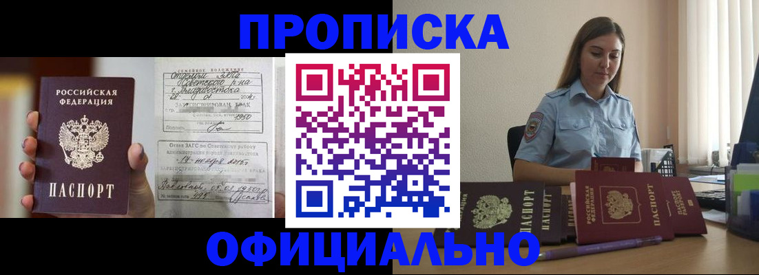 временная регистрация гарантия в Березниках
