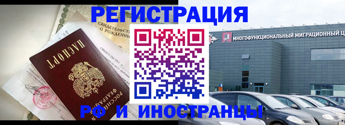 прописка гарантия в Березниках