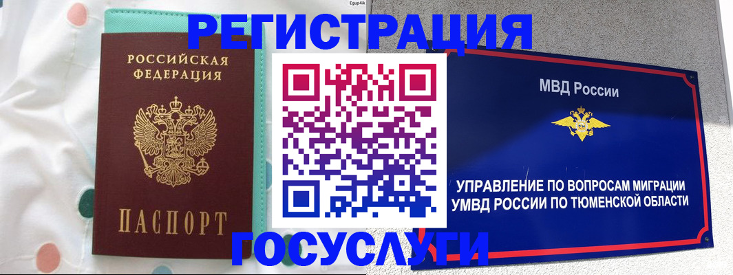 временная регистрация в квартире в Березниках